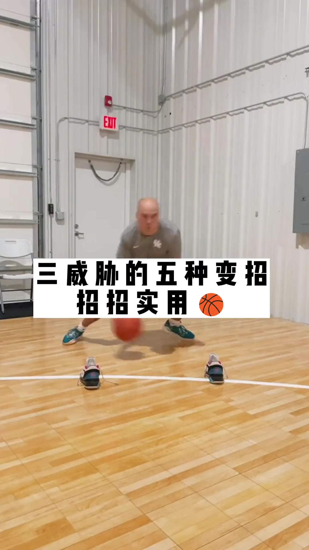 籃球干貨：三威脅超實(shí)用的五種變招（籃球三威脅姿勢動作要領(lǐng)口訣）